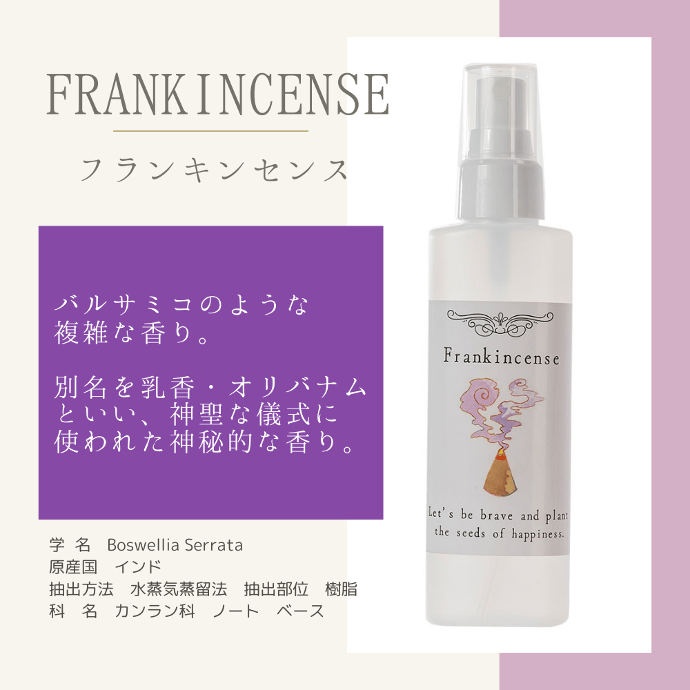 浄化スプレー 100ml | LC aroma STORE