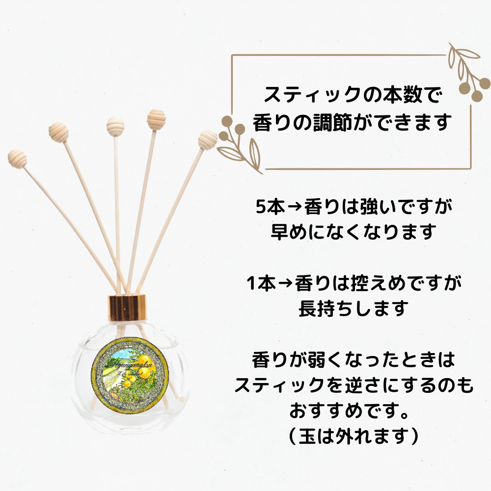 和精油リードディフューザー50ml | LC aroma STORE 和精油リードディフューザー50ml | LC aroma STORE