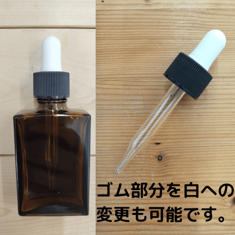 スポイト付きガラス遮光瓶　30ml