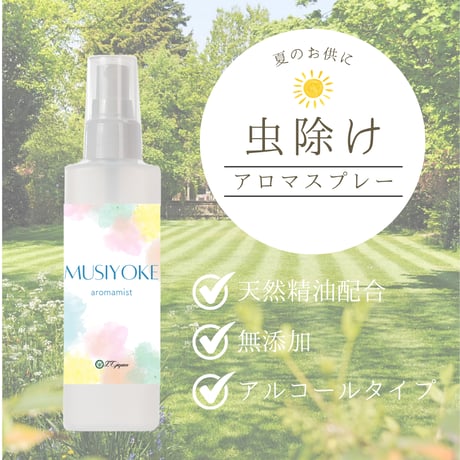 虫除けスプレー　虫除けアロマミスト