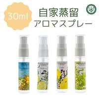 【30ml】自家蒸留アロマスプレー