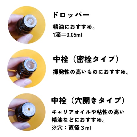 遮光瓶 5ml　黒蓋　ドロッパー付き