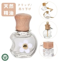 【天然精油入り】 【10個セット】車用芳香剤　クリップ/吊り下げタイプ