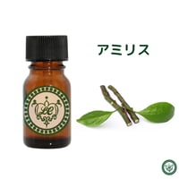 アミリス　精油 エッセンシャルオイル