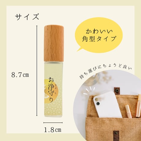 お浄守り　お浄め塩ロールオン