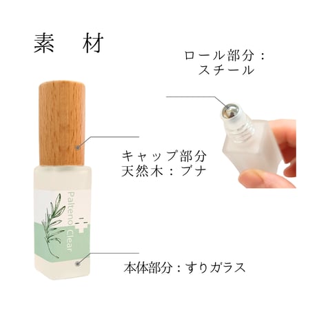パルテノクリア　ロールオンアロマ5ml