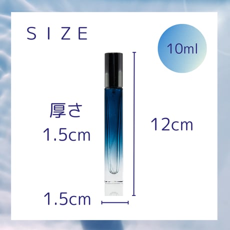 青グラデーションアトマイザー　10ml