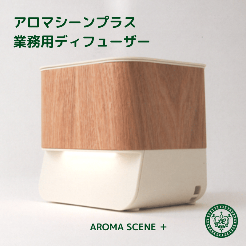 アロマフューザー　　業務用 Amazon.co.jp: 業務用エッセンシャルオイルアロマディフューザー