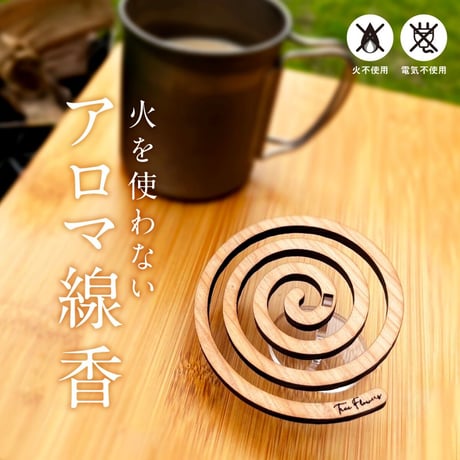 【虫除けグッズ】アロマ線香
