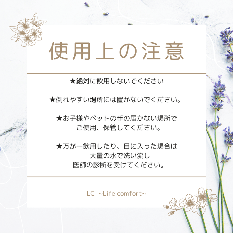 寝室用リードディフューザー250ml | LC aroma STORE