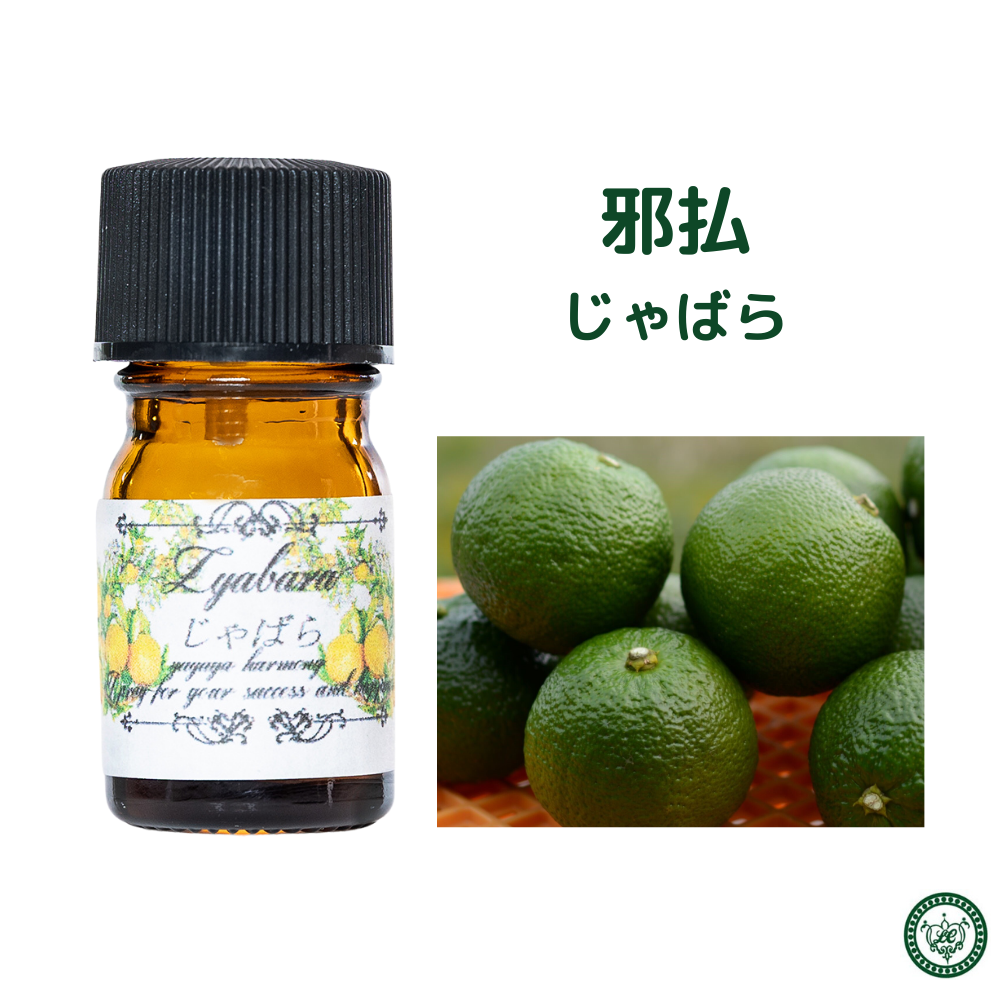 じゃばら精油 精油 エッセンシャルオイル | LC aroma STORE