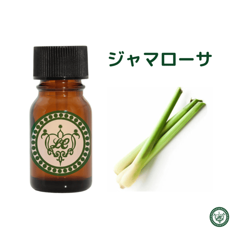 ジャマローサ　精油 エッセンシャルオイル