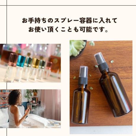 【詰替え200ml】浄化スプレー