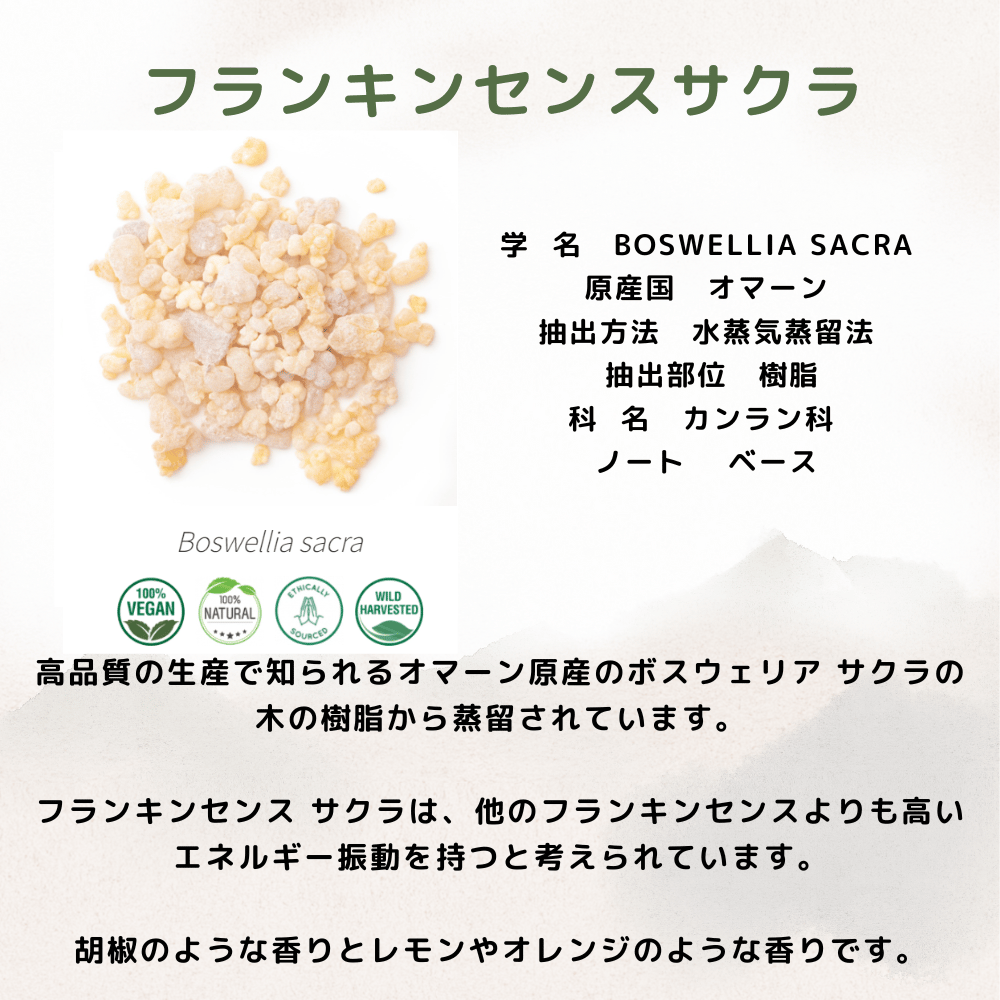 くらべる精油 フランキンセンス4種 エッセンシャルオイル | LC aroma STORE