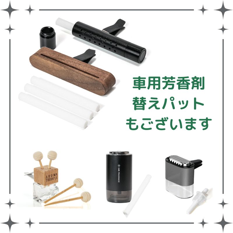 車用芳香剤 詰替え10ml | LC aroma STORE