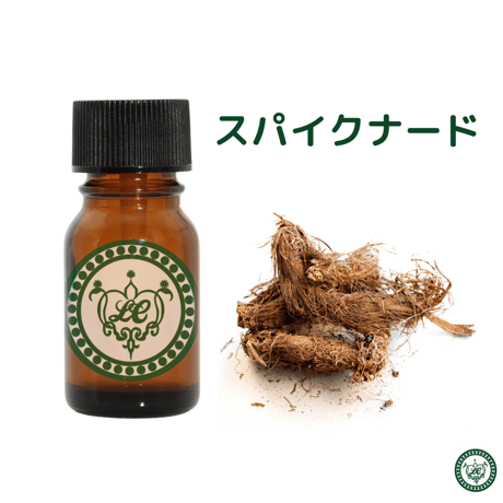 スパイクナード　カンショウ　精油 エッセンシャルオイル　オーガニック