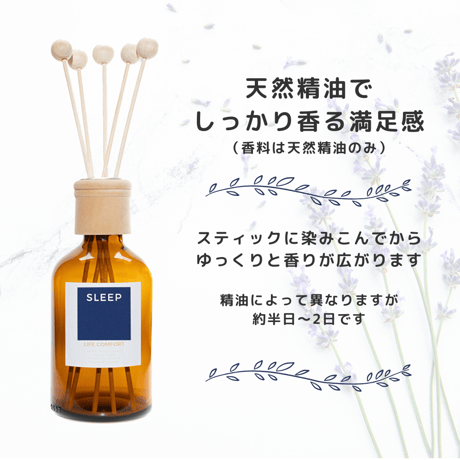 寝室用リードディフューザー250ml