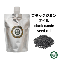 ブラッククミン　ブラッククミンシードオイル 未精製