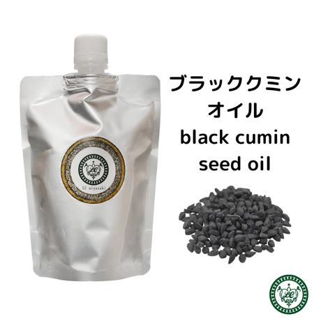 ブラッククミン　ブラッククミンシードオイル 未精製