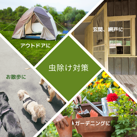 虫除けスプレー　虫除けaroma mist