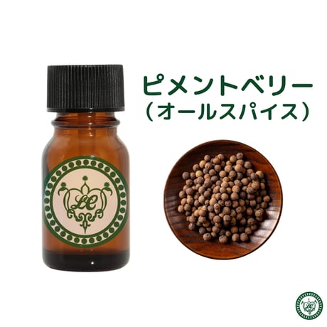 ピメントベリー （オールスパイス）　精油 エッセンシャルオイル