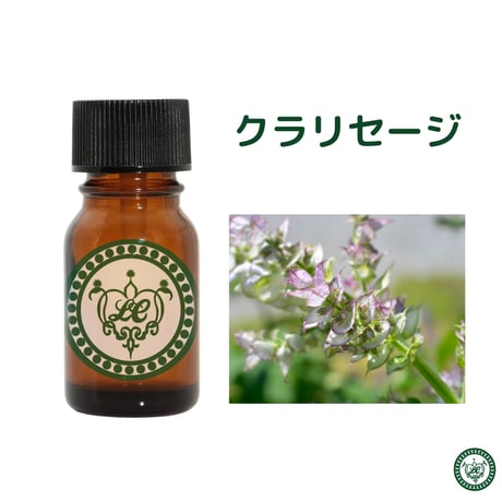 クラリセージ　精油 エッセンシャルオイル