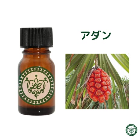 アダン　精油 エッセンシャルオイル
