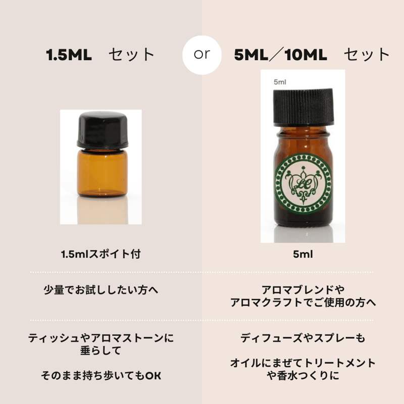 くらべる精油 ライム3種 エッセンシャルオイル | LC aroma STORE