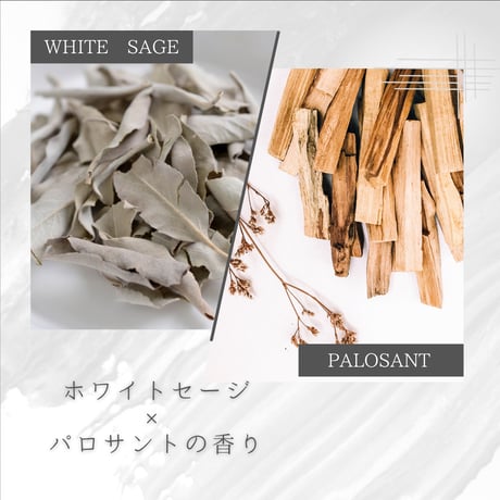 サルビアーナホワイト　浄化ロールオンアロマ