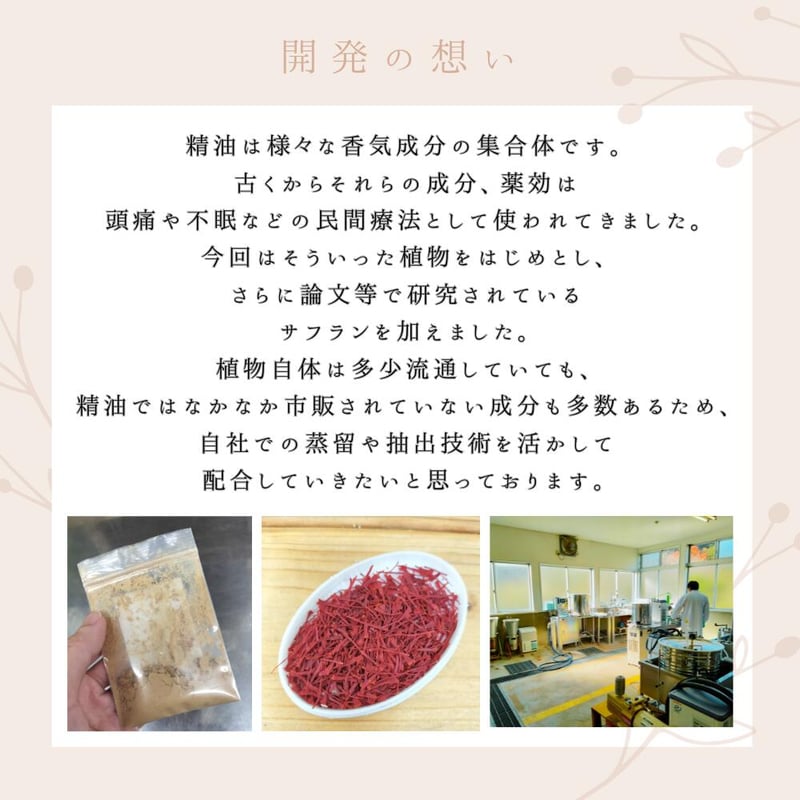 サフラックス ロールオンアロマ5ml | LC aroma STORE