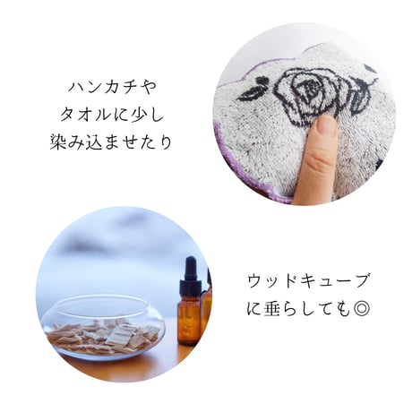 朝夜専用アロマ　ブレンド精油　国産精油配合　10ml×2本セット