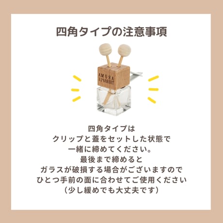 【容器のみ】車用芳香剤容器　クリップ/吊り下げタイプ