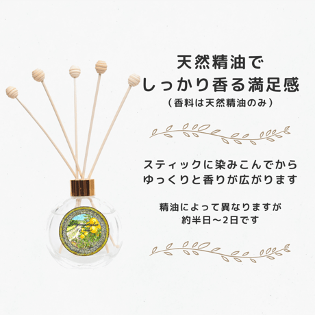 和精油リードディフューザー50ml
