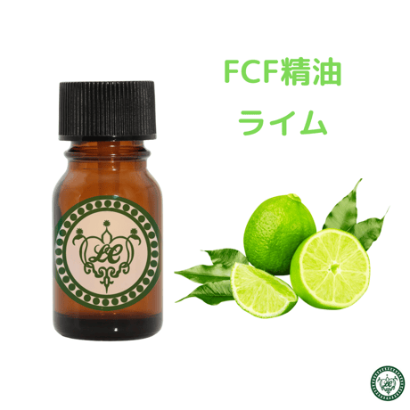ライム ＊フロクマリンフリー　FCF　精油 エッセンシャルオイル