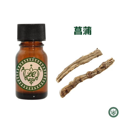 菖蒲 （しょうぶ）　精油 エッセンシャルオイル　オーガニック