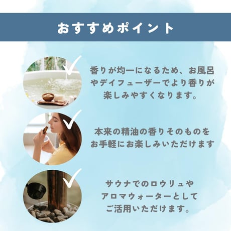 水溶性アロマオイル　【100ml】
