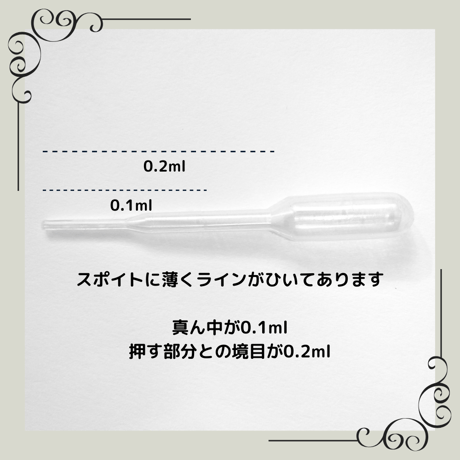 遮光瓶　1.5ml　スポイト付き