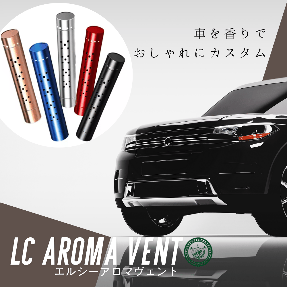 LCアロマヴェント】 車用芳香剤 ブラック クリップ式 天然精油5ml付き