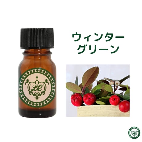 ウィンターグリーン　精油 エッセンシャルオイル　オーガニック