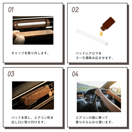 【LCエアロブルーム】　クリップ式　容器のみ/天然精油付き　ウッドスティック車用芳香剤