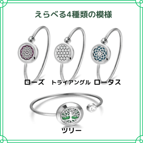 虫除けアロマ付　ブレスレット