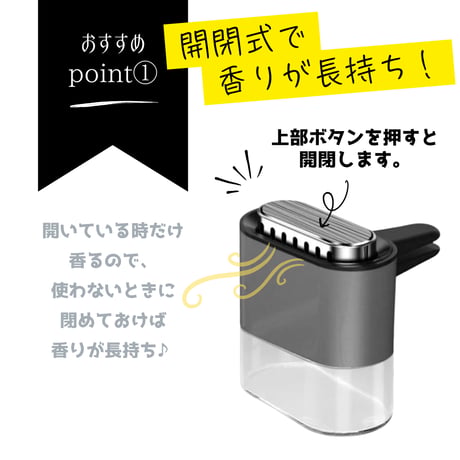 【開閉式車用芳香剤】クリップタイプ　★選べるフレイバー★