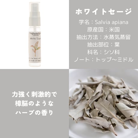 【30ml】浄化アロマスプレー