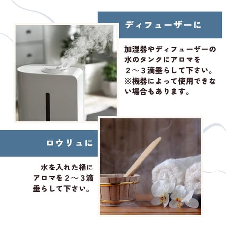 水溶性アロマオイル　【100ml】