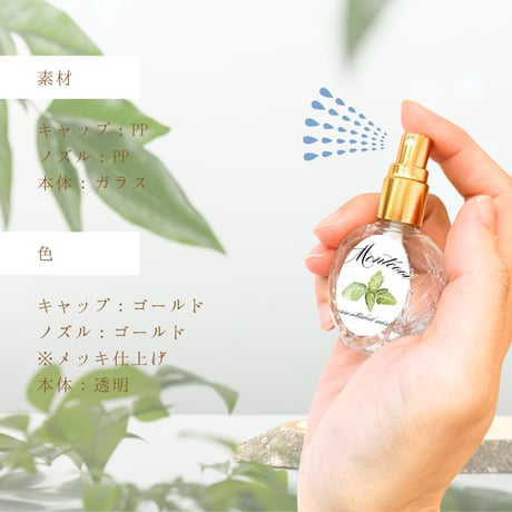 Mentcoolゴールド　ハッカ油スプレー  10ml　メンクールゴールド
