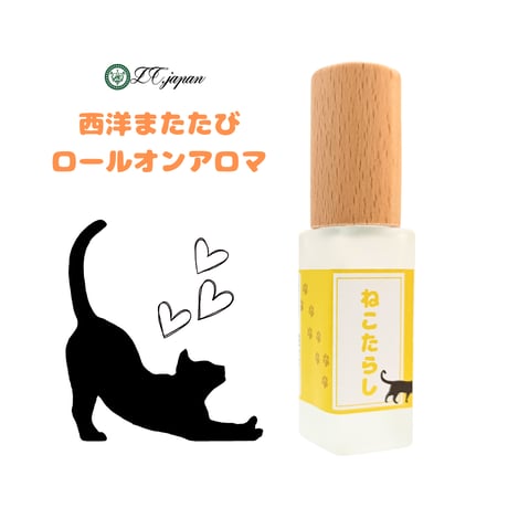 ねこたらし　ロールオンアロマ