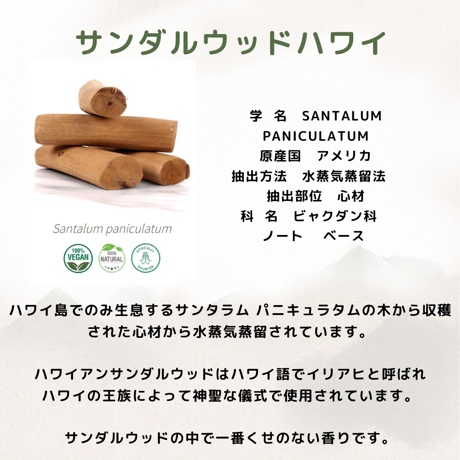くらべる精油　サンダルウッド4種　エッセンシャルオイル