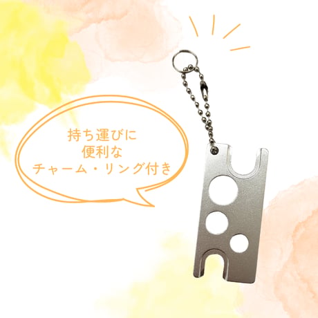 ドロッパーオープナー