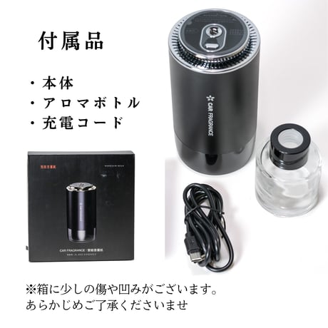 【ボトルタイプ】車用芳香剤 スマートディフューザー　専用液付き