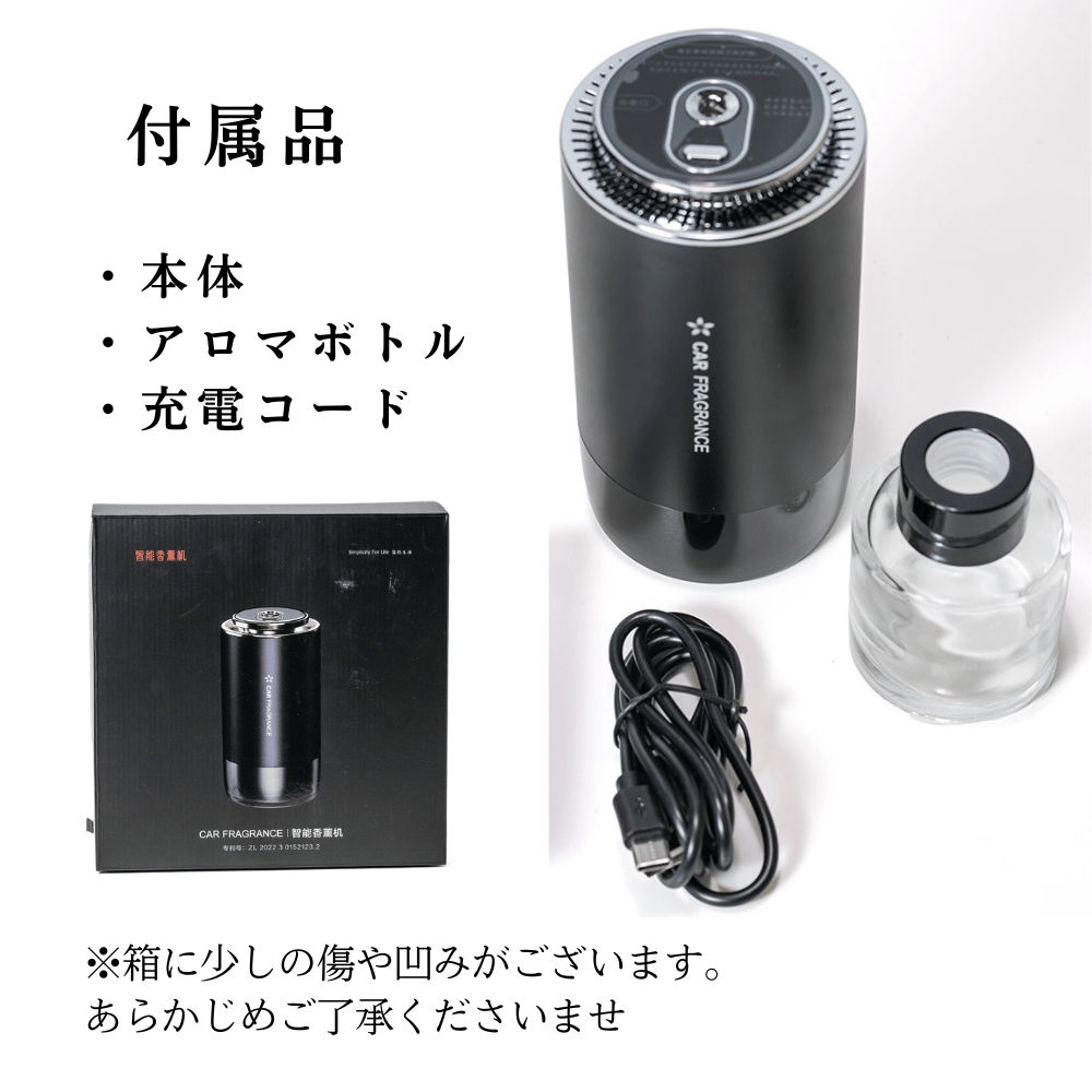 ボトルタイプ】車用芳香剤 スマートディフューザー 専用液付き | LC
